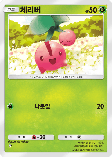 체리버
